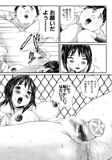 [Manzou] Joshi Kousei Sekkan Fhentai.net - Page 95