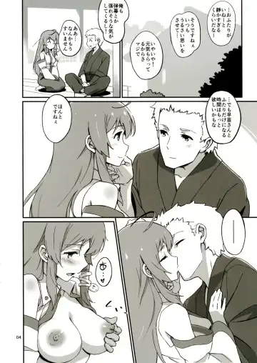 [Hasegawa Keita] Sanae no Suki wa Todomarazu Fhentai - Page 3