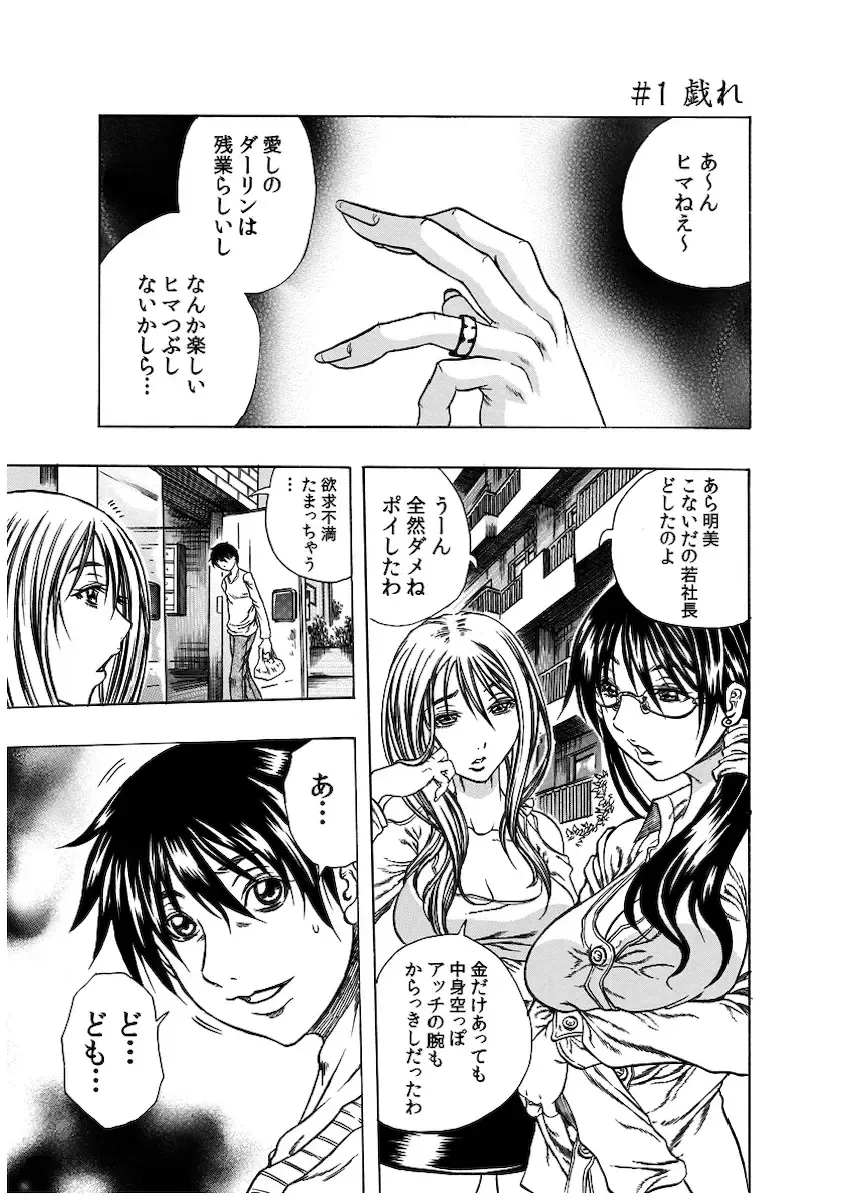 [Tachibana Naoki] Haitoku Rensa Fhentai - Page 10