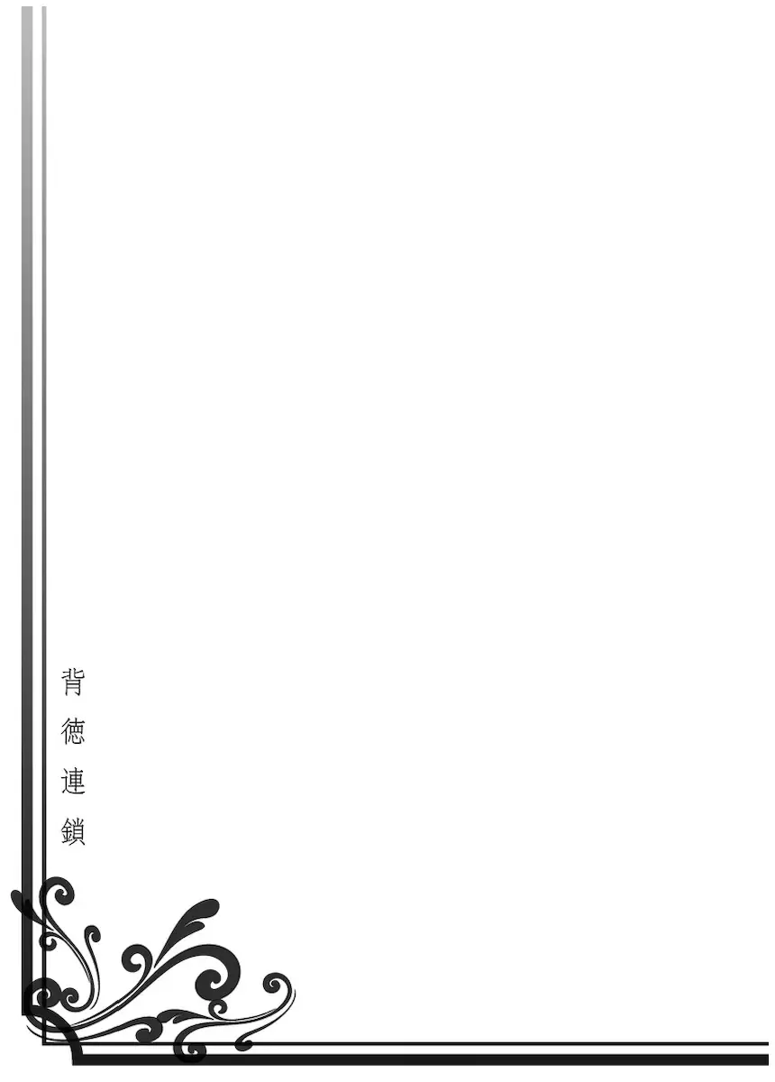 [Tachibana Naoki] Haitoku Rensa Fhentai - Page 100