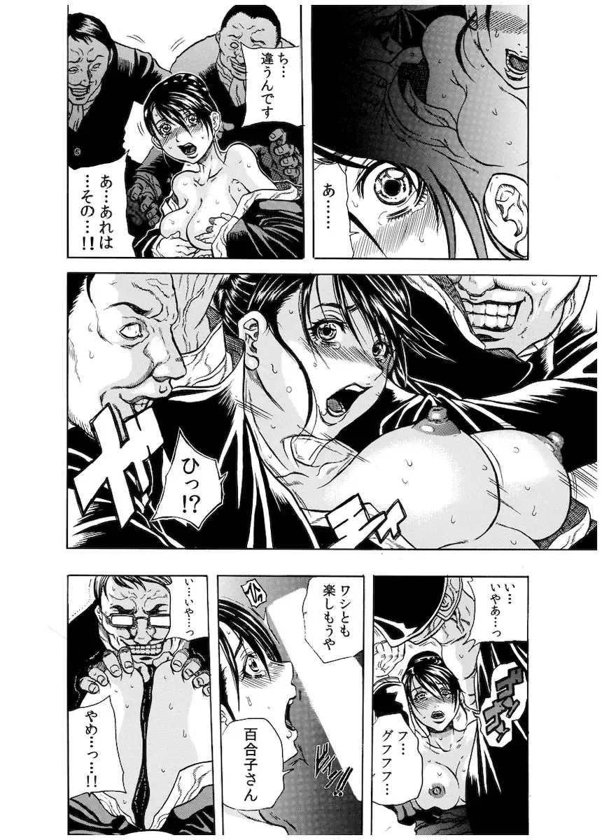 [Tachibana Naoki] Haitoku Rensa Fhentai - Page 123