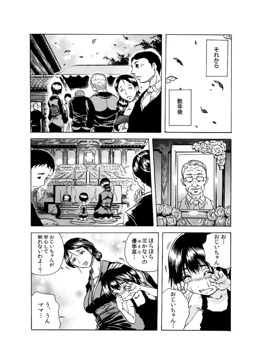 [Tachibana Naoki] Haitoku Rensa Fhentai - Page 136