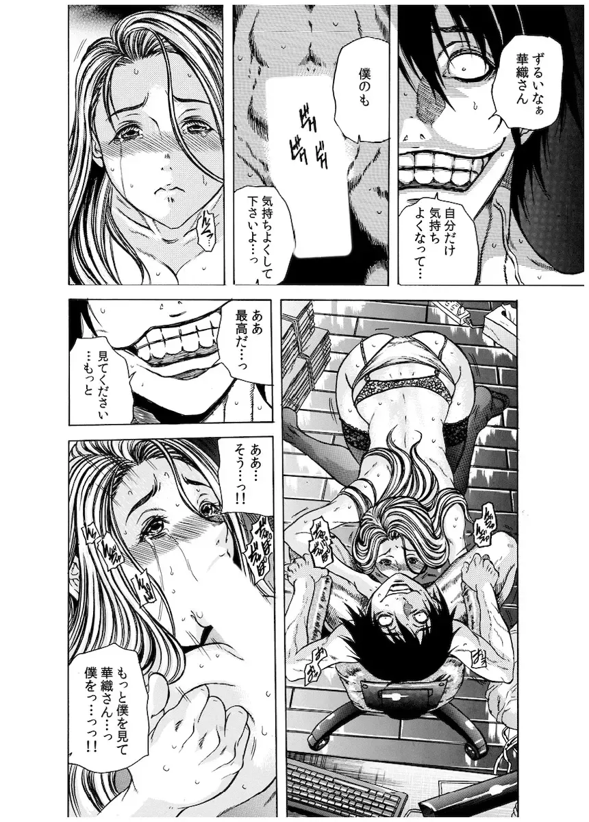 [Tachibana Naoki] Haitoku Rensa Fhentai - Page 61