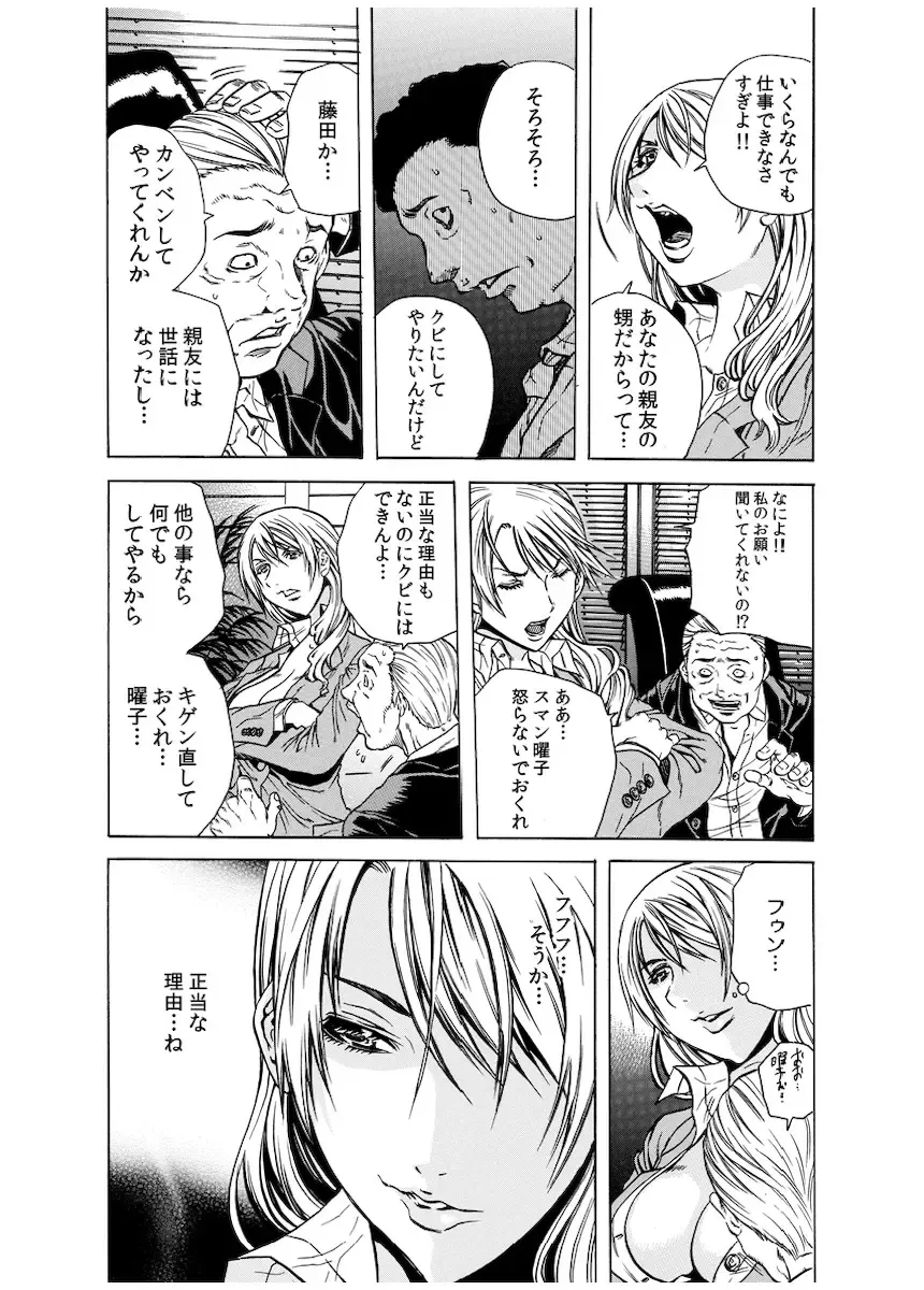 [Tachibana Naoki] Haitoku Rensa Fhentai - Page 79