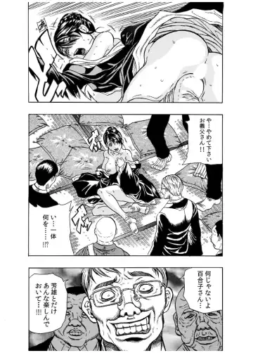 [Tachibana Naoki] Haitoku Rensa Fhentai - Page 122