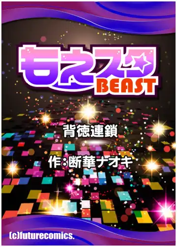 [Tachibana Naoki] Haitoku Rensa Fhentai - Page 167