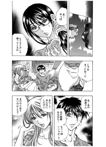 [Tachibana Naoki] Haitoku Rensa Fhentai - Page 27