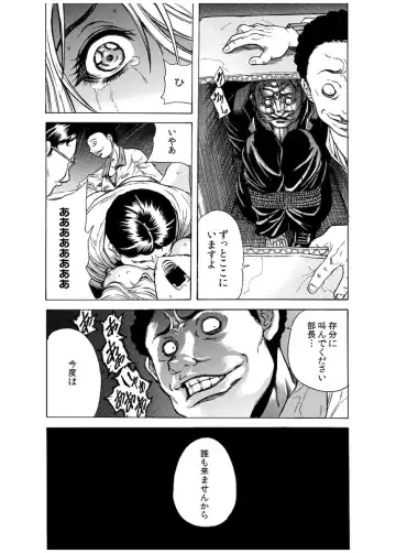 [Tachibana Naoki] Haitoku Rensa Fhentai - Page 99