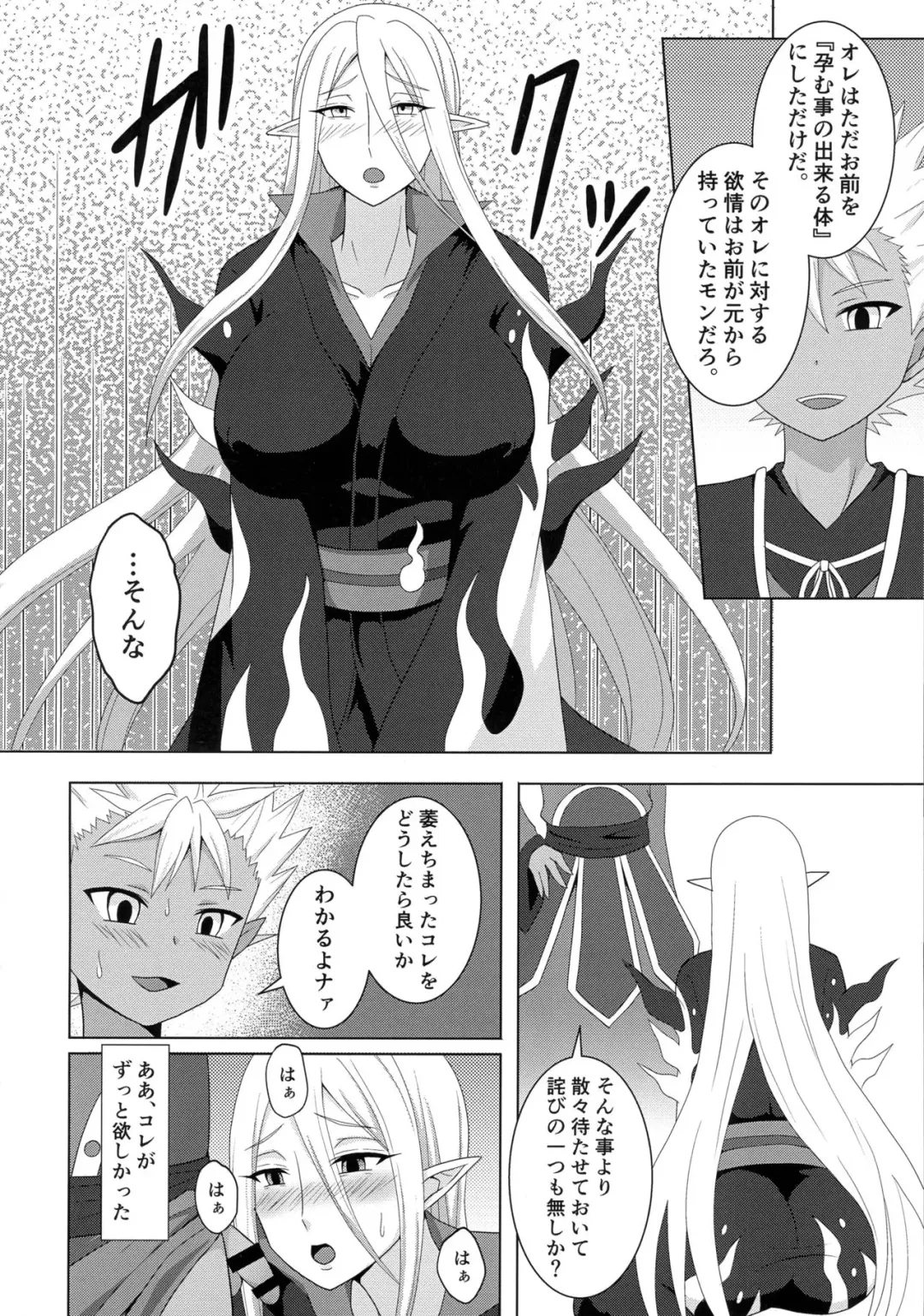 [Egami] Enma Daiou wa Nurarihyon o Haramasetai Fhentai - Page 16