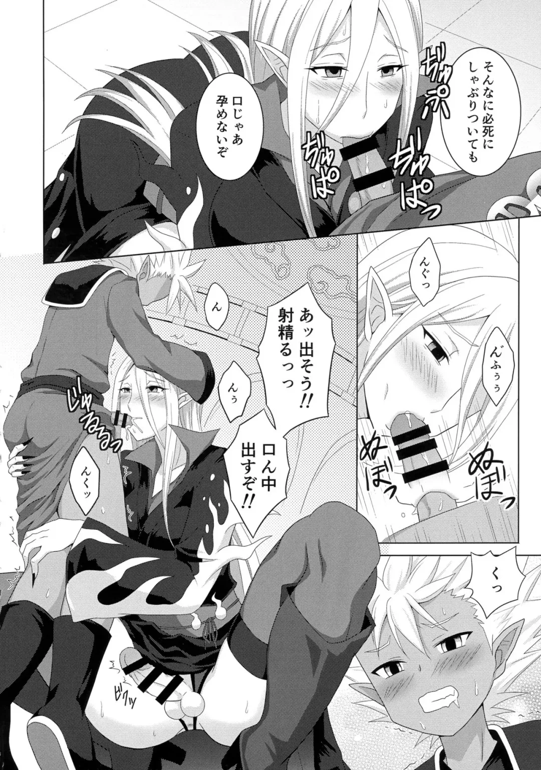 [Egami] Enma Daiou wa Nurarihyon o Haramasetai Fhentai - Page 18