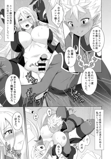 [Egami] Enma Daiou wa Nurarihyon o Haramasetai Fhentai - Page 11