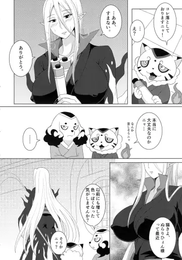 [Egami] Enma Daiou wa Nurarihyon o Haramasetai Fhentai - Page 14