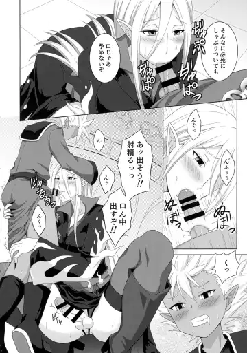[Egami] Enma Daiou wa Nurarihyon o Haramasetai Fhentai - Page 18