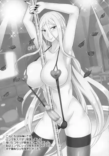 [Egami] Enma Daiou wa Nurarihyon o Haramasetai Fhentai - Page 25