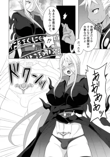 [Egami] Enma Daiou wa Nurarihyon o Haramasetai Fhentai - Page 4