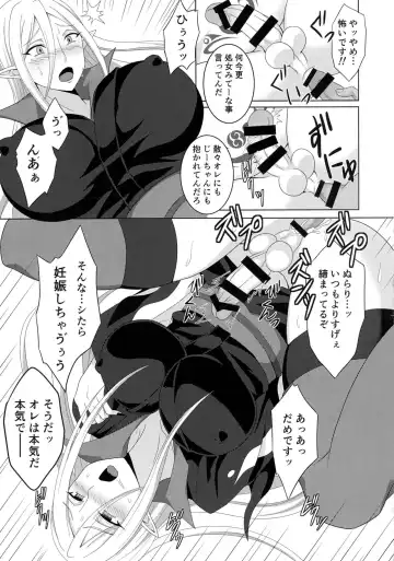 [Egami] Enma Daiou wa Nurarihyon o Haramasetai Fhentai - Page 7
