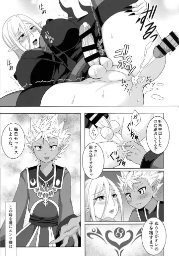 [Egami] Enma Daiou wa Nurarihyon o Haramasetai Fhentai - Page 9