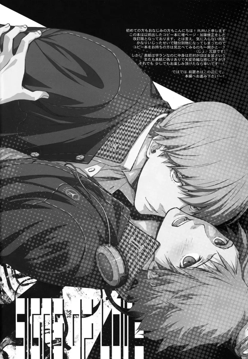 [Ruru] Signs of Love Fhentai - Page 2