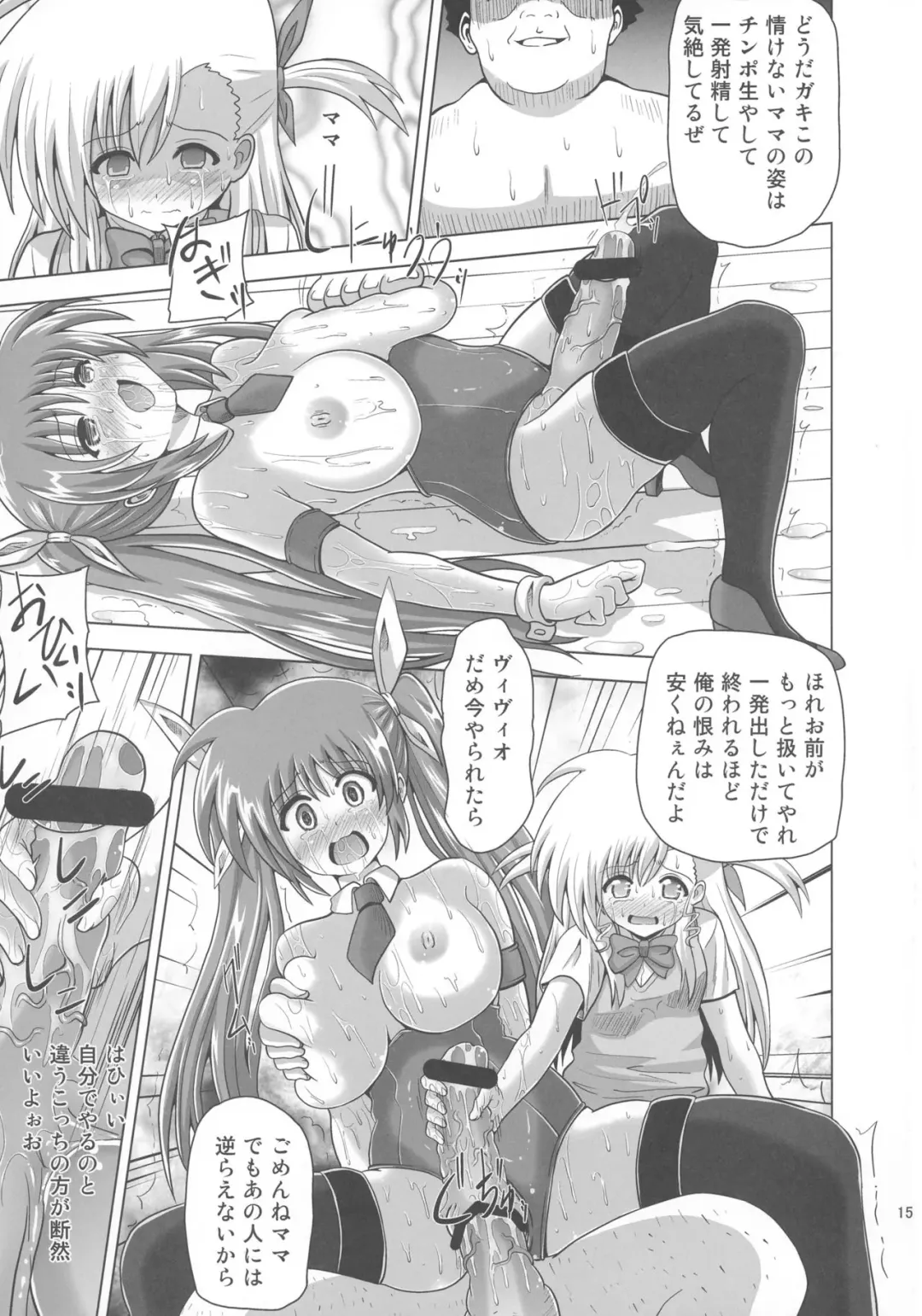 [Akadama] Nakayoshi Oyako o Saimin de Houkai sasetemita Fhentai.net - Page 15