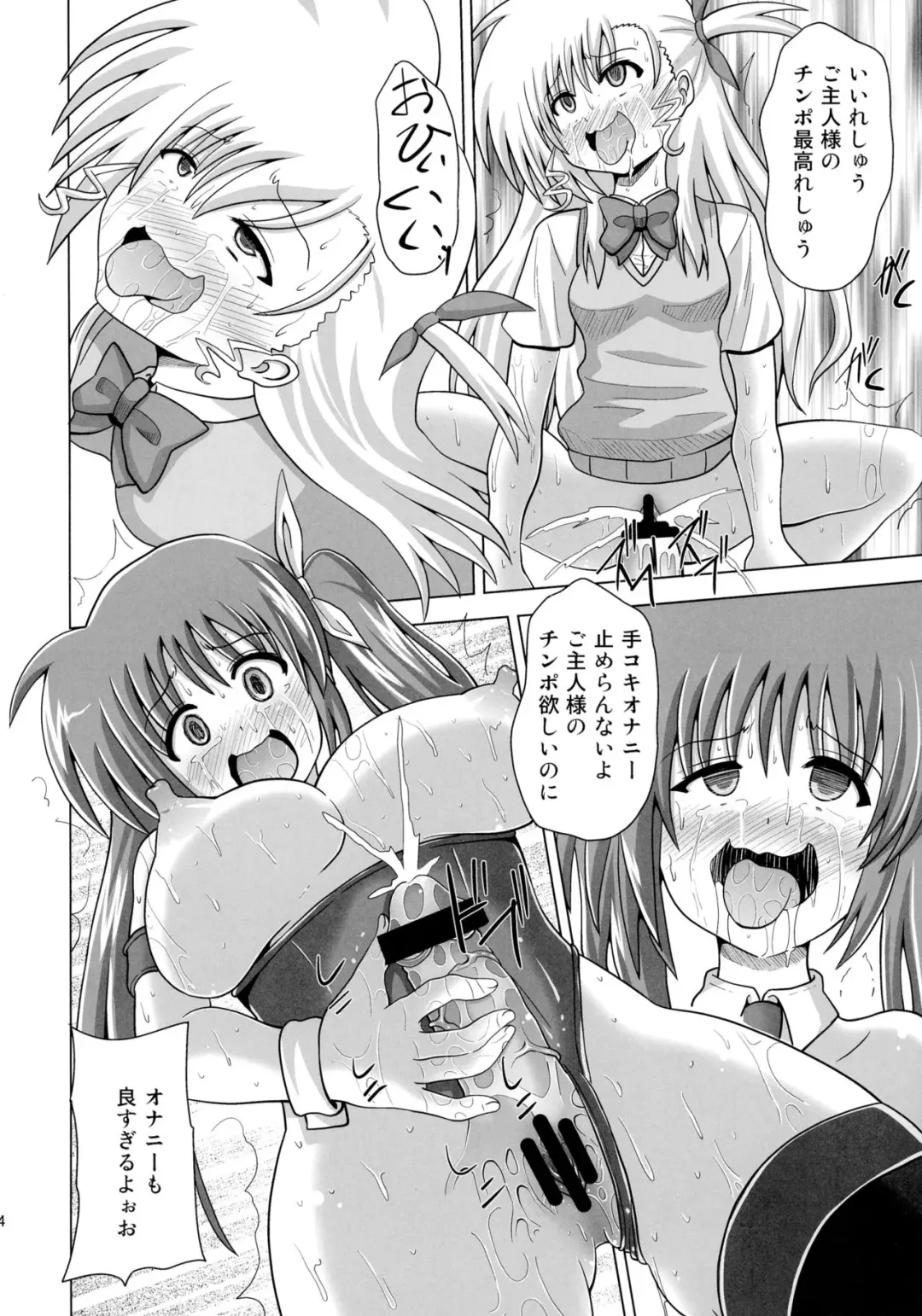 [Akadama] Nakayoshi Oyako o Saimin de Houkai sasetemita Fhentai.net - Page 24