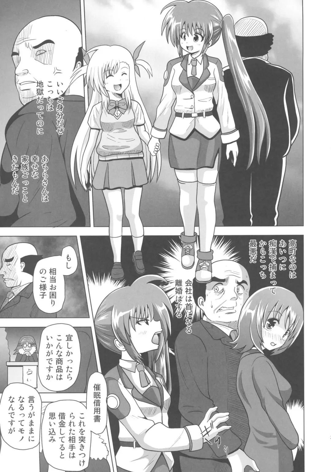 [Akadama] Nakayoshi Oyako o Saimin de Houkai sasetemita Fhentai.net - Page 3