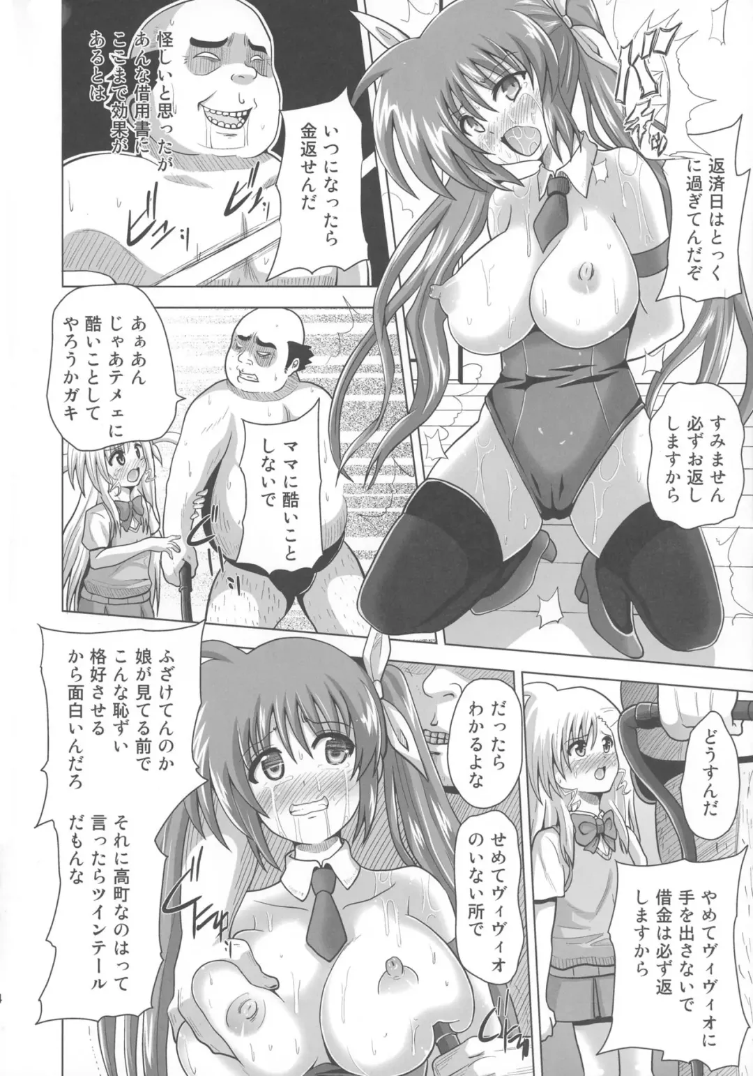 [Akadama] Nakayoshi Oyako o Saimin de Houkai sasetemita Fhentai.net - Page 4