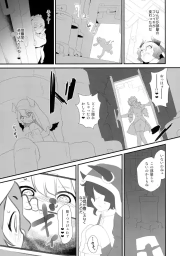 [2 Equals 8] Notautsu Hakui Fhentai.net - Page 13