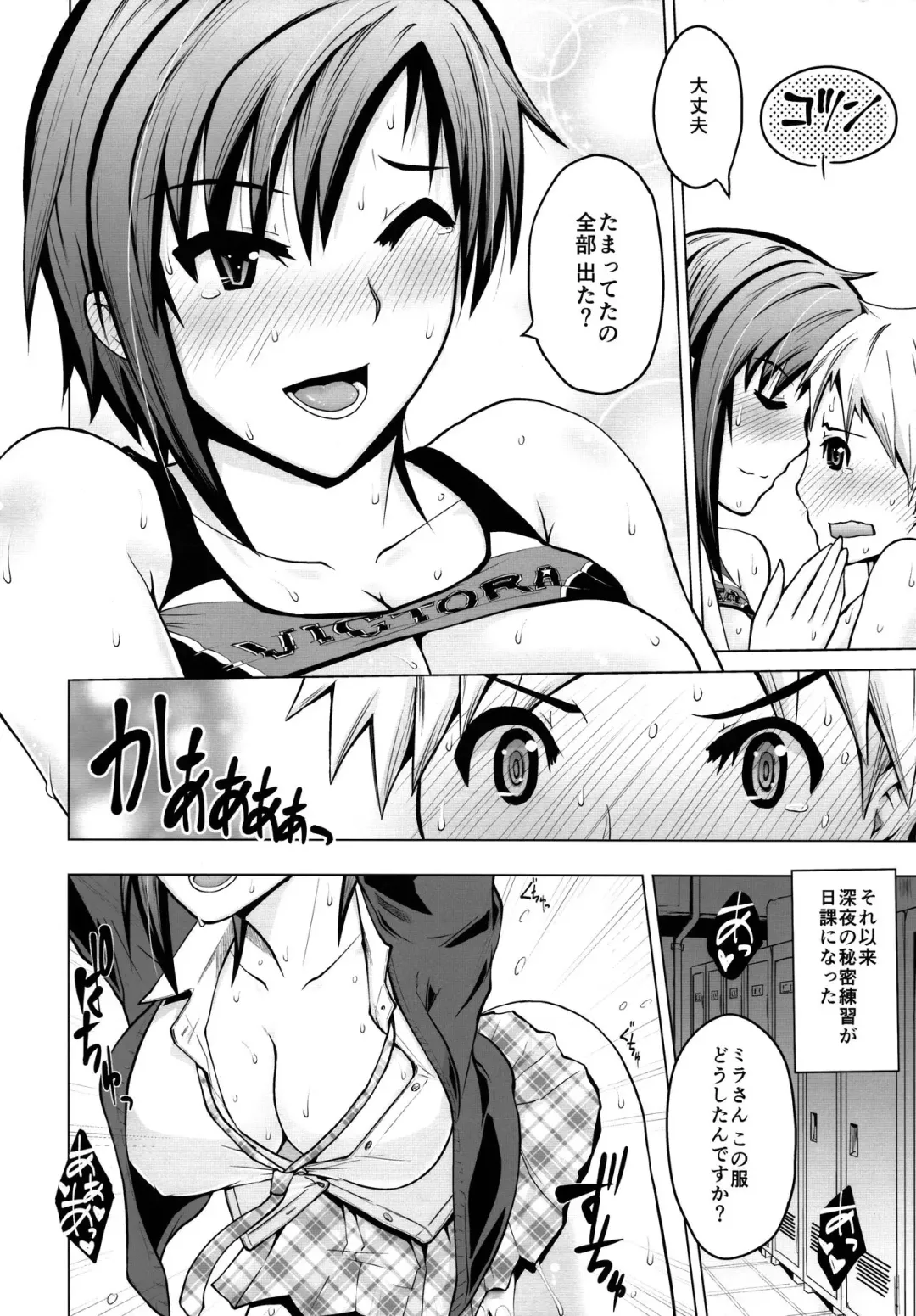 [Bizen Dorobune] Ase no Niau Sougoukakutouka ga Shotakko to Love Love H Suru Hanashi Fhentai - Page 20