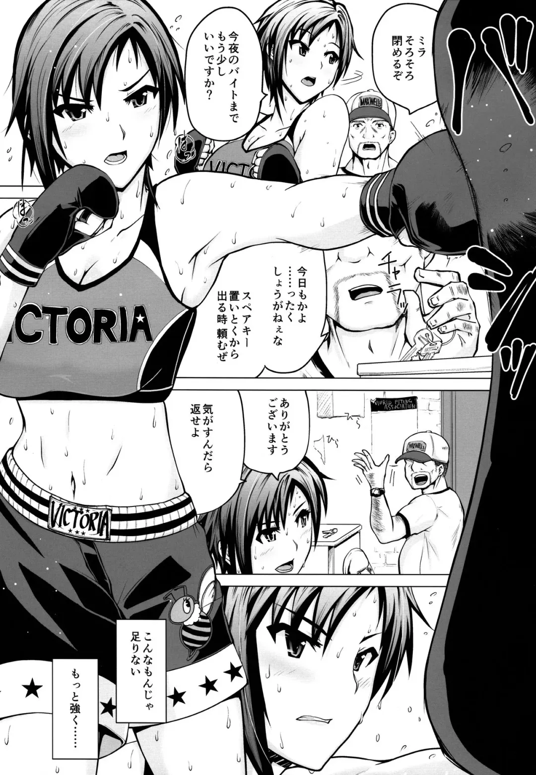 [Bizen Dorobune] Ase no Niau Sougoukakutouka ga Shotakko to Love Love H Suru Hanashi Fhentai - Page 5