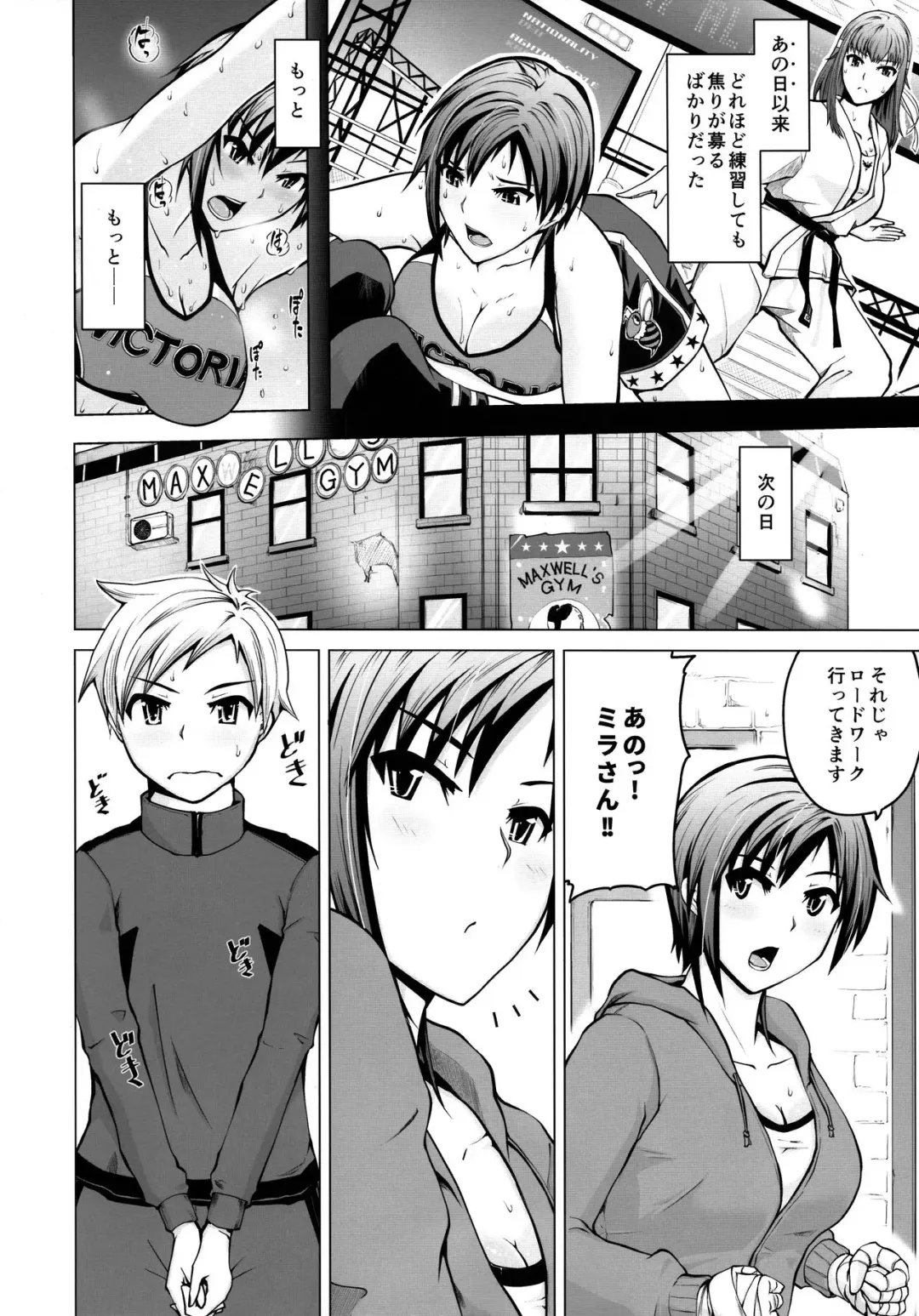 [Bizen Dorobune] Ase no Niau Sougoukakutouka ga Shotakko to Love Love H Suru Hanashi Fhentai - Page 6