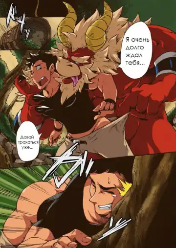 Yajuu a Search | The Beast A Search Fhentai.net - Page 6