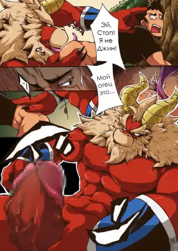 Yajuu a Search | The Beast A Search Fhentai.net - Page 7