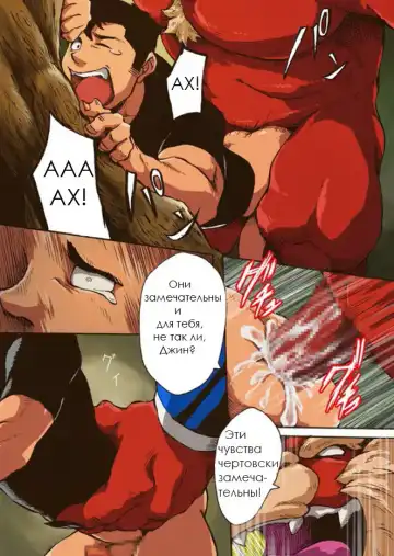 Yajuu a Search | The Beast A Search Fhentai.net - Page 10