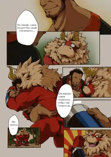 Yajuu a Search | The Beast A Search Fhentai.net - Page 12