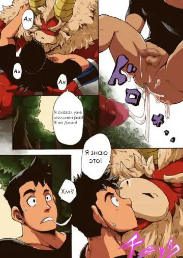 Yajuu a Search | The Beast A Search Fhentai.net - Page 16