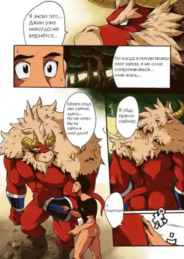 Yajuu a Search | The Beast A Search Fhentai.net - Page 17