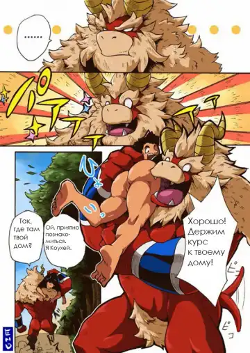 Yajuu a Search | The Beast A Search Fhentai.net - Page 18