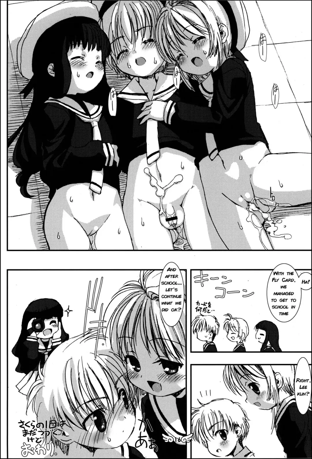 [Marcy Dog] Sakura no Ecchi na Nichijou Fhentai - Page 12