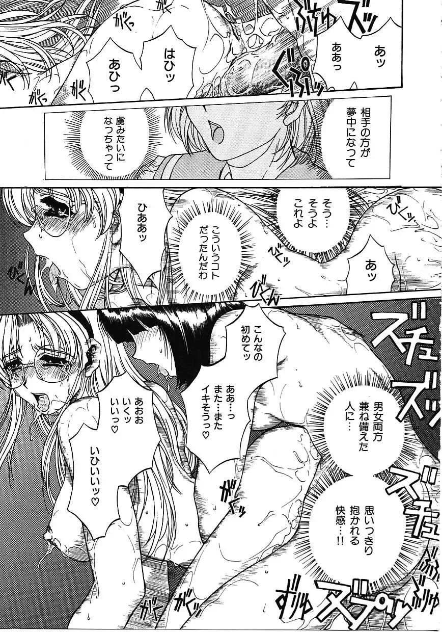 [Narita Kyousha] Mikkoku - Secret Information Fhentai - Page 102