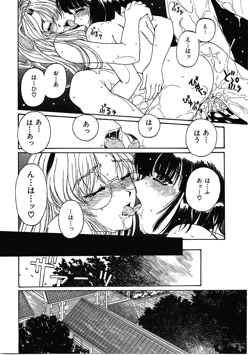 [Narita Kyousha] Mikkoku - Secret Information Fhentai - Page 105