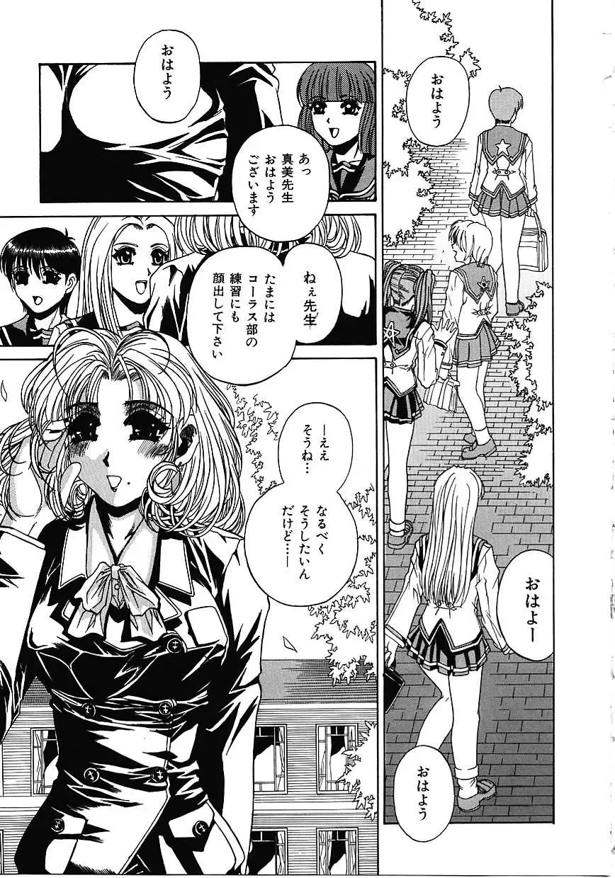 [Narita Kyousha] Mikkoku - Secret Information Fhentai - Page 108