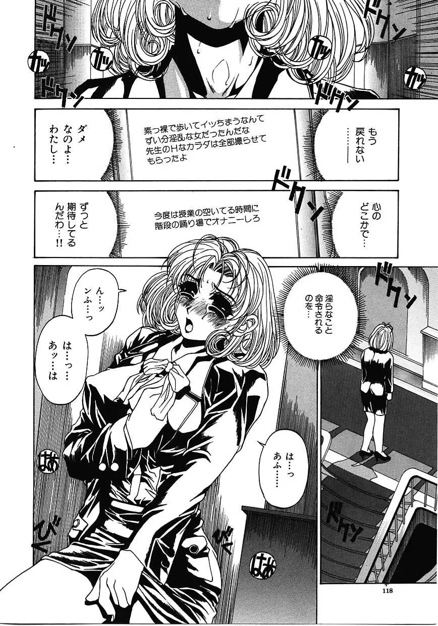 [Narita Kyousha] Mikkoku - Secret Information Fhentai - Page 117