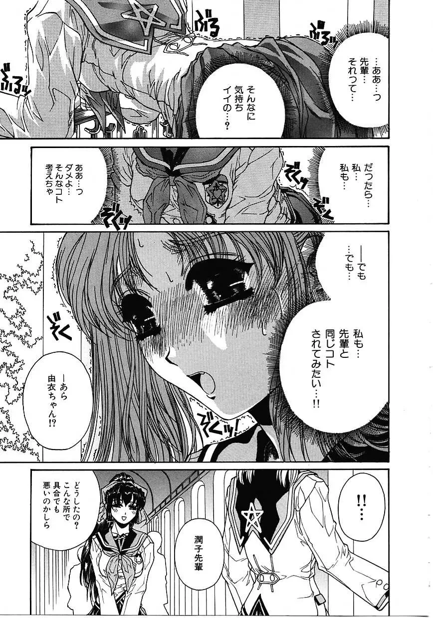 [Narita Kyousha] Mikkoku - Secret Information Fhentai - Page 12