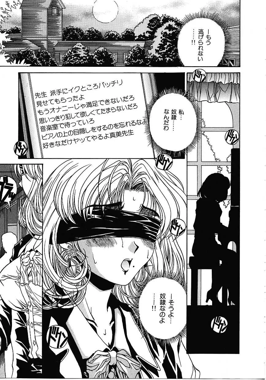 [Narita Kyousha] Mikkoku - Secret Information Fhentai - Page 120