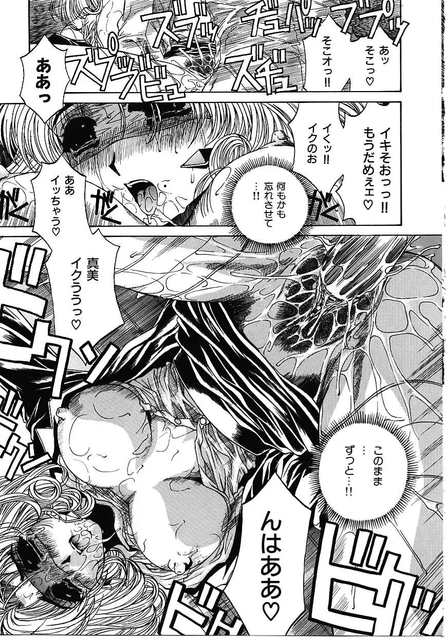 [Narita Kyousha] Mikkoku - Secret Information Fhentai - Page 124