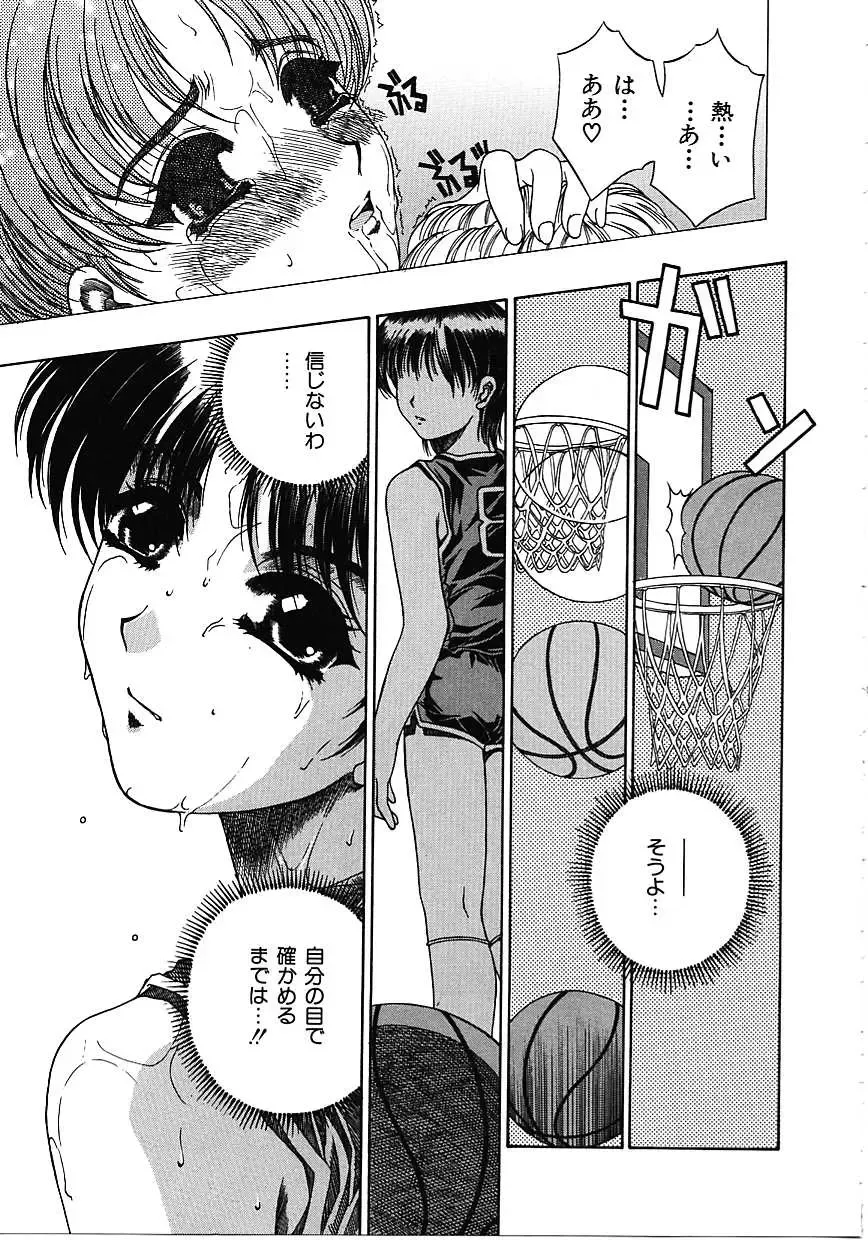 [Narita Kyousha] Mikkoku - Secret Information Fhentai - Page 134