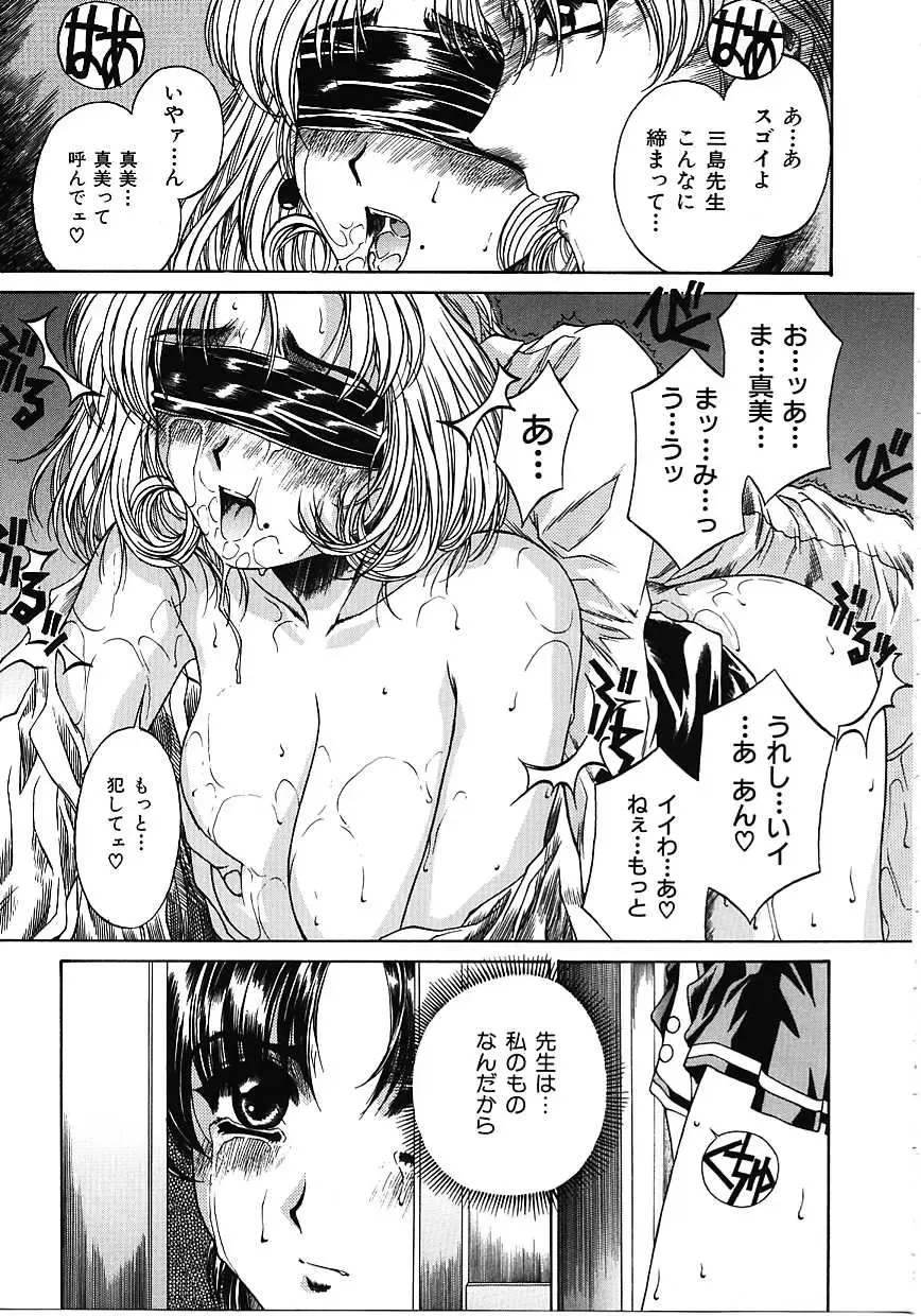 [Narita Kyousha] Mikkoku - Secret Information Fhentai - Page 136