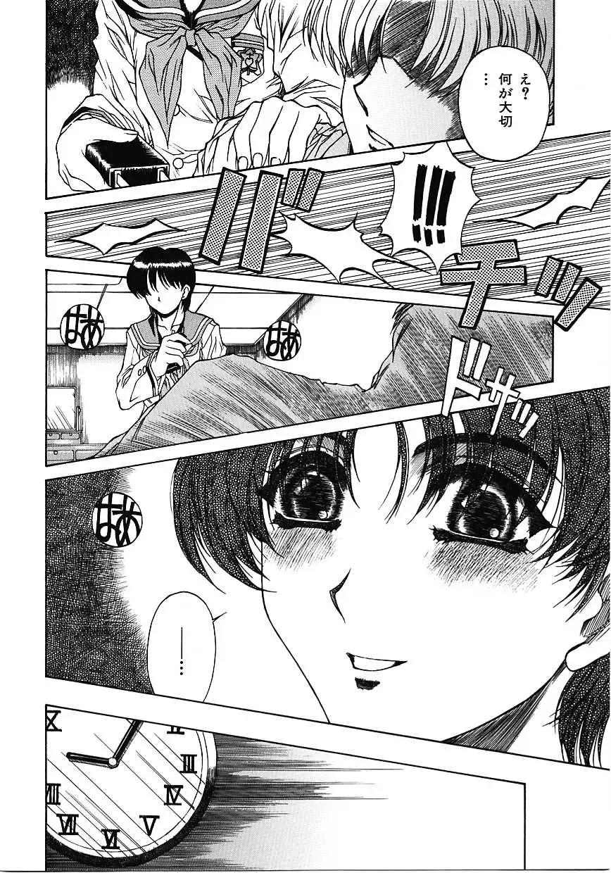 [Narita Kyousha] Mikkoku - Secret Information Fhentai - Page 139