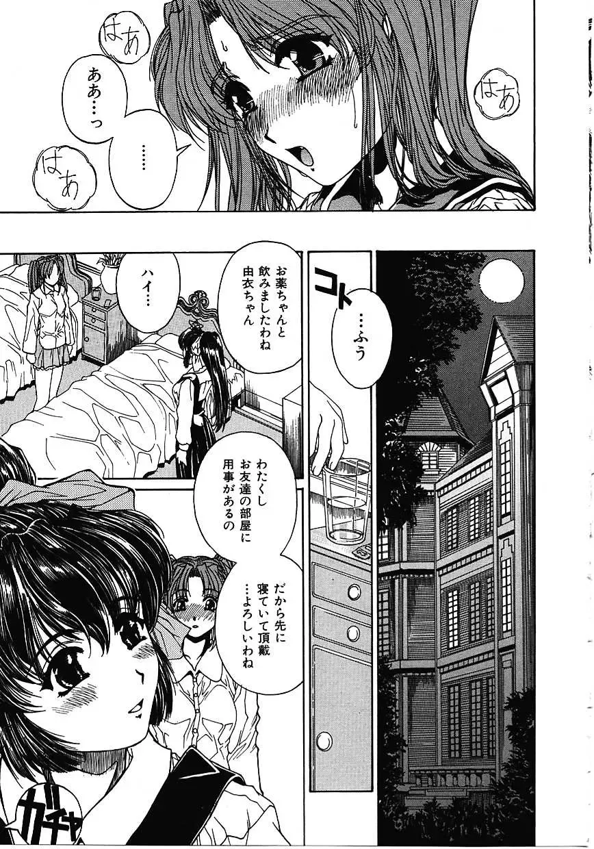 [Narita Kyousha] Mikkoku - Secret Information Fhentai - Page 14