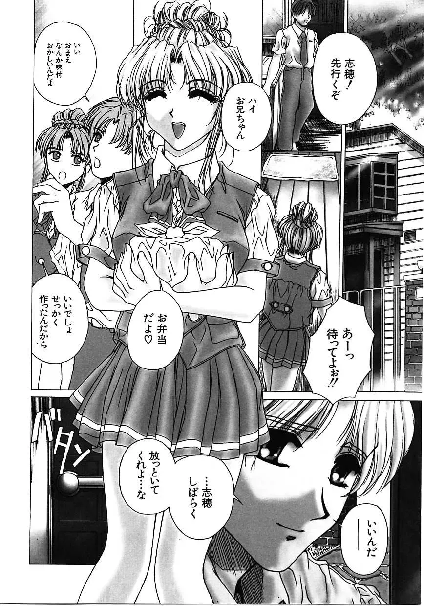 [Narita Kyousha] Mikkoku - Secret Information Fhentai - Page 149